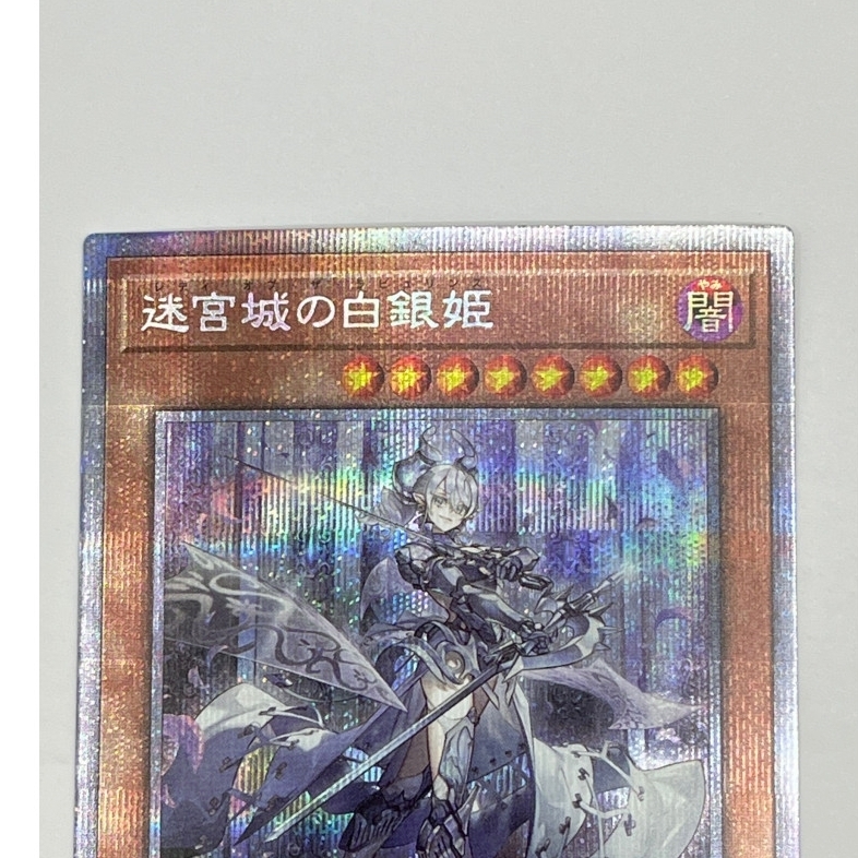 10756円 ◇◇ 遊戯王 トレカ 遊戯王 迷宮城の白銀姫 カード 10756円 ◇◇ 遊戯王 トレカ 遊戯王 迷宮城の白銀姫 カード