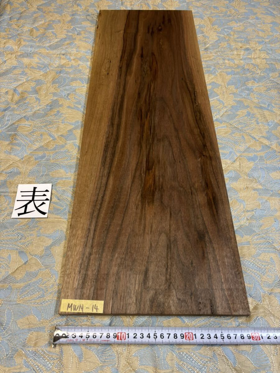 ウォールナット MWN-14 ヤマト120サイズ      厚18㎜×幅295㎜×長900㎜ 高級木材 銘木 無垢材の画像1
