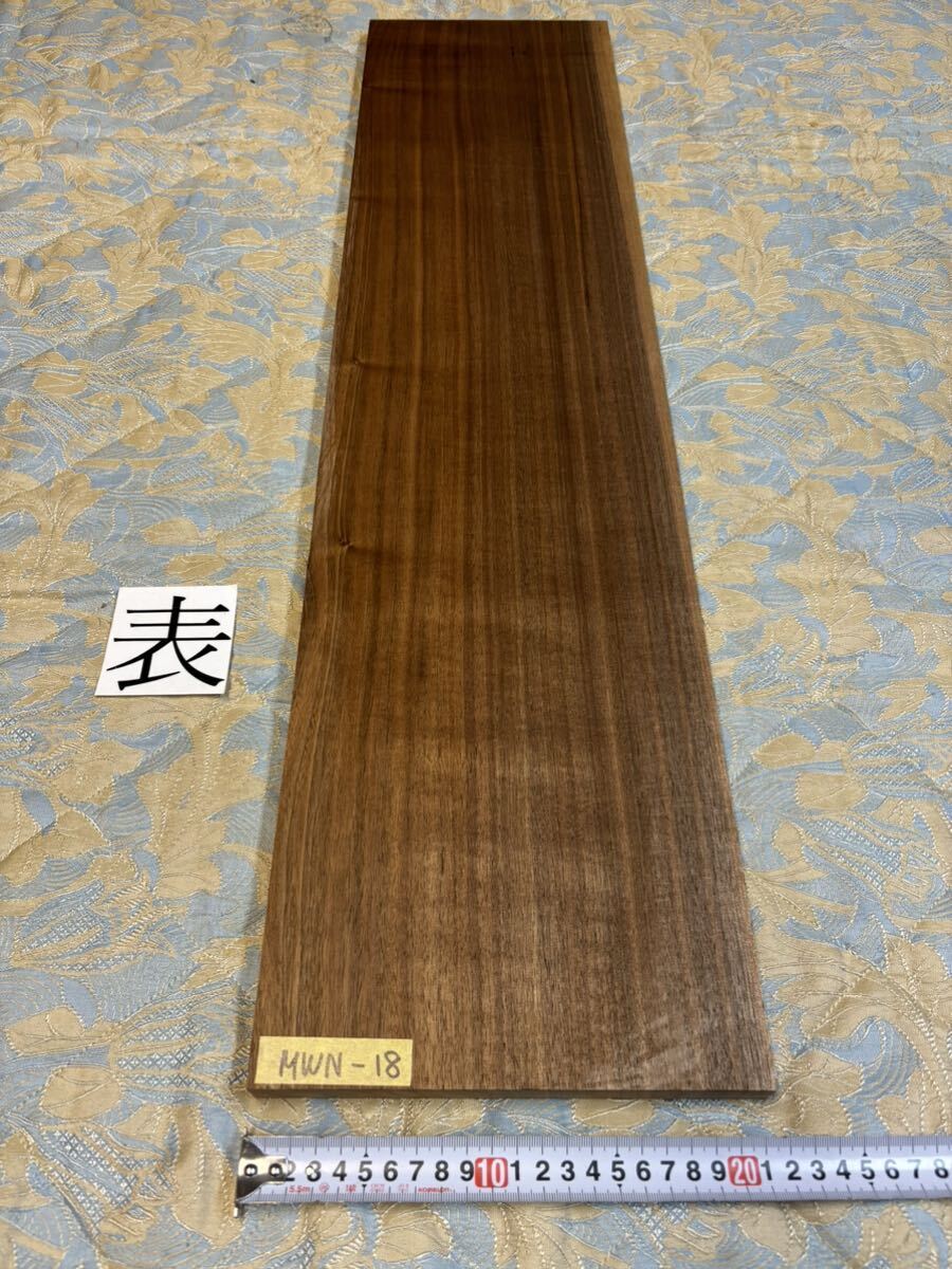 ウォールナット MWN-18 ヤマト120サイズ      厚21㎜×幅220㎜×長900㎜ 高級木材 銘木 無垢材の画像1