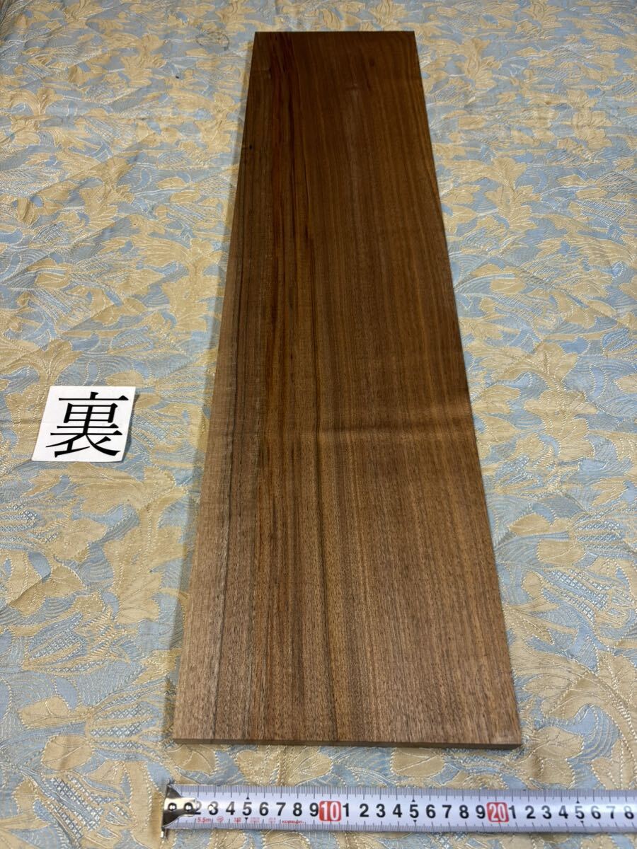 ウォールナット MWN-19 ヤマト120サイズ      厚21㎜×幅220㎜×長900㎜ 高級木材 銘木 無垢材の画像3