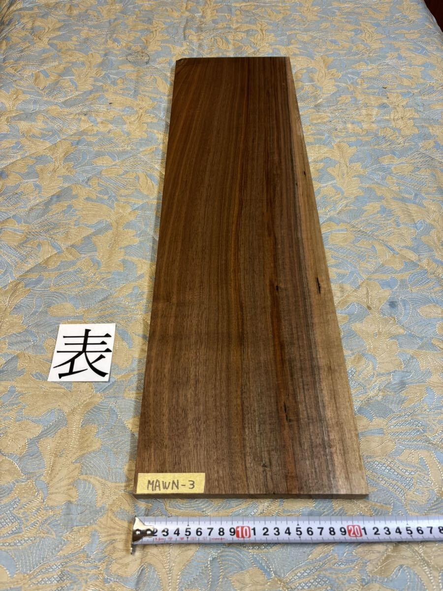 ウォールナット MAWN-3 ヤマト120サイズ      厚21㎜×幅215㎜×長800㎜ 高級木材 銘木 無垢材の画像1