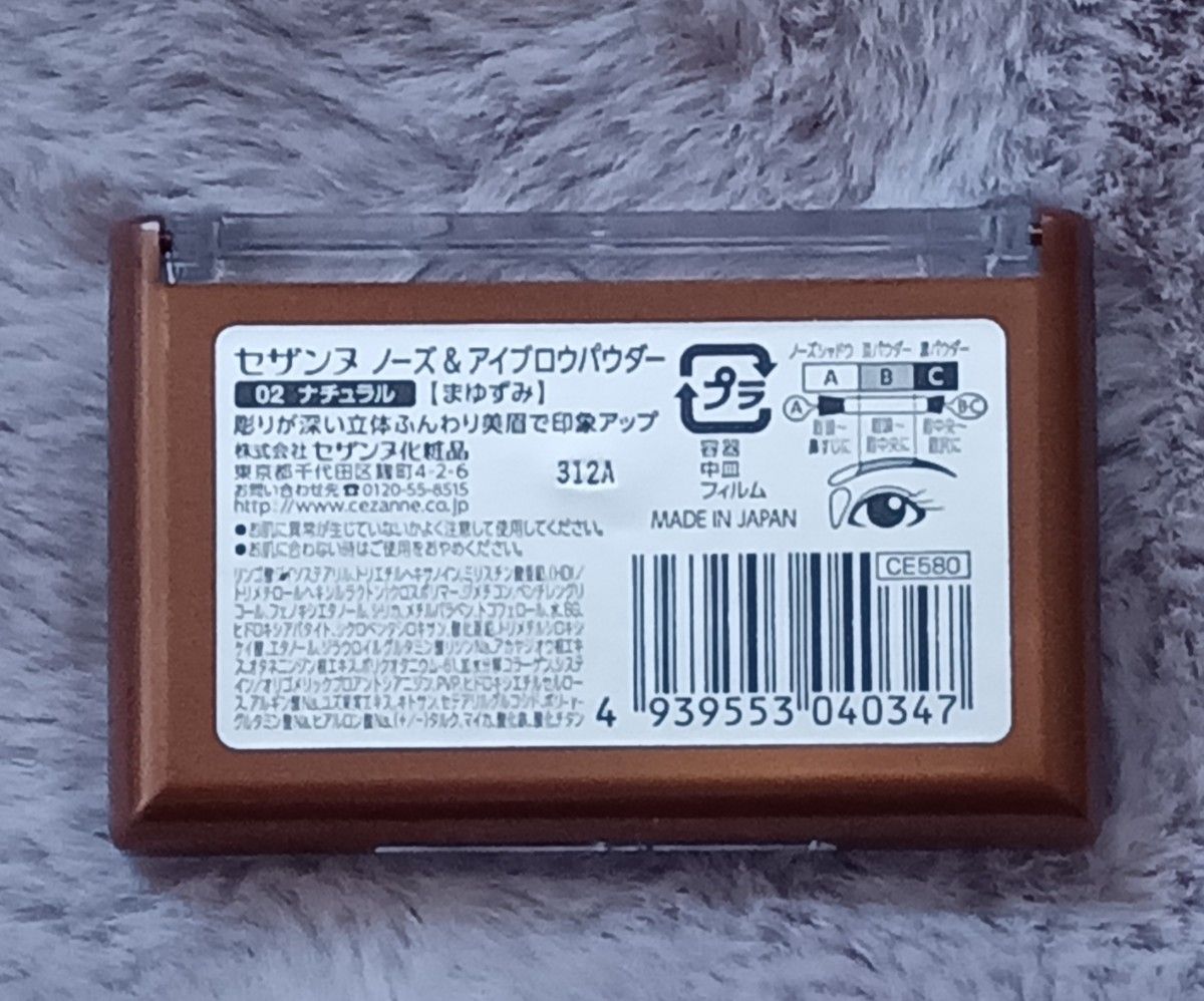 ３月中の出品　CEZANNE　ノーズ＆アイブロウパウダー　02ナチュラル