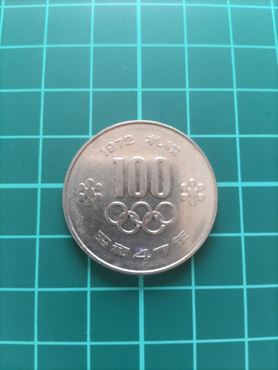 1964年 東京オリンピック記念1000円 銀貨 1972年札幌冬季オリンピック記念100円 記念硬貨 東京オリンピック記念_画像5