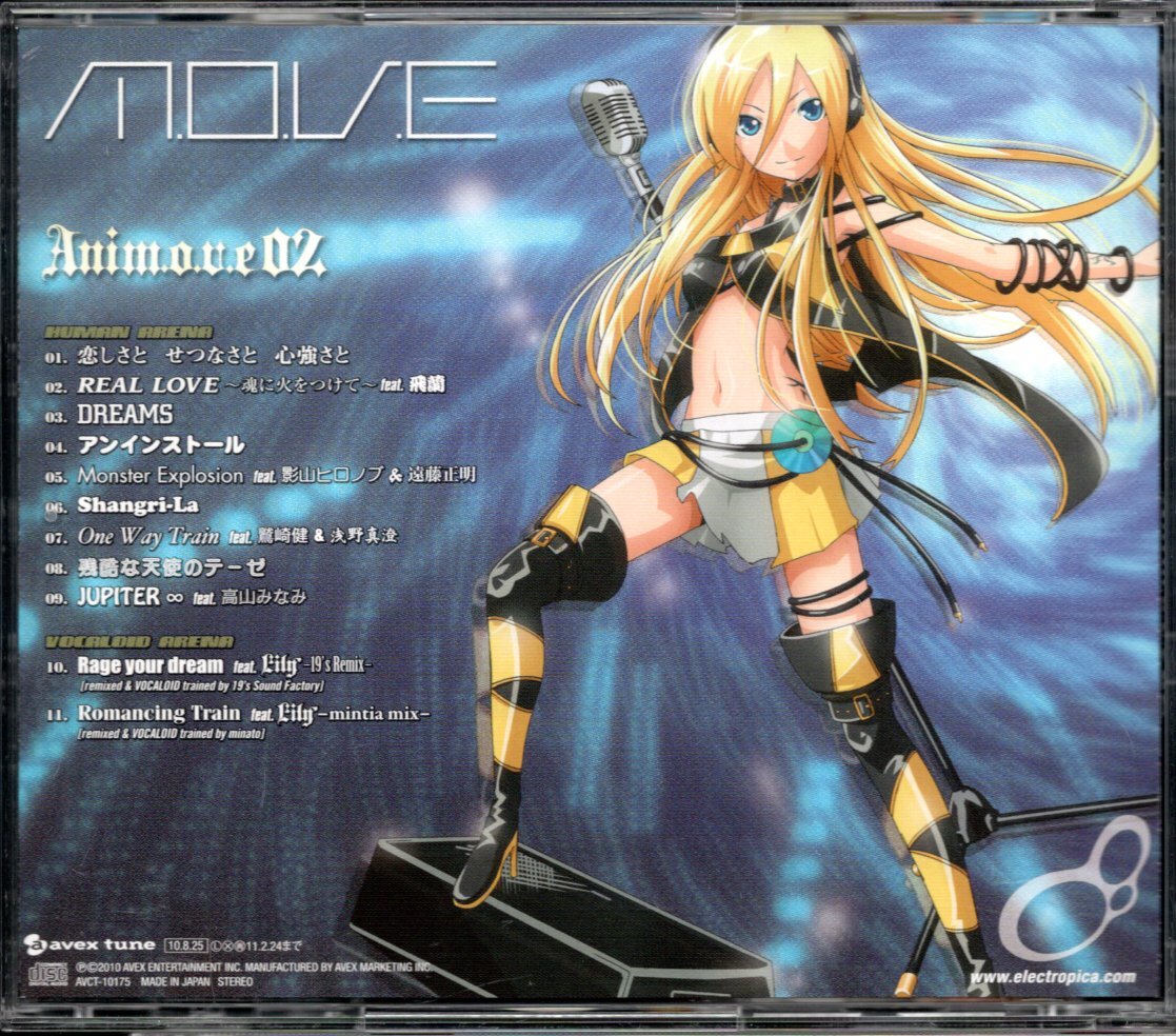 【中古CD】move/anim.o.v.e 02/アニソンカバーアルバム/通常盤_画像2