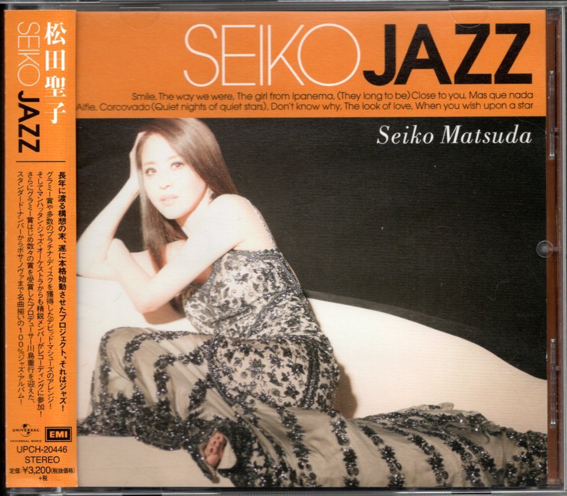 【中古CD】松田聖子/SEIKO JAZZ/通常盤　_画像1
