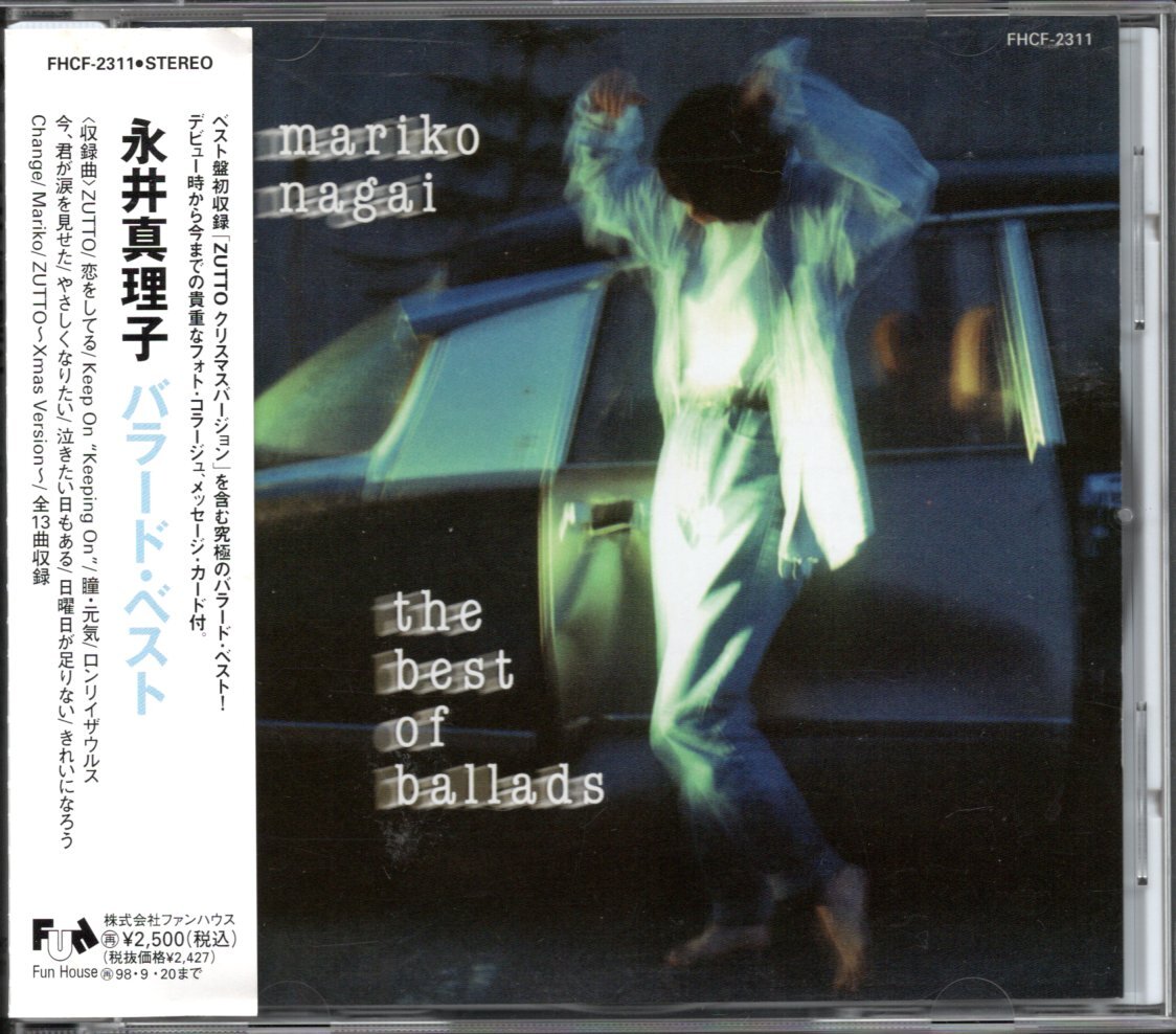 【中古CD】永井真理子/バラード・ベスト/THE BEST OF BALLADS_画像1