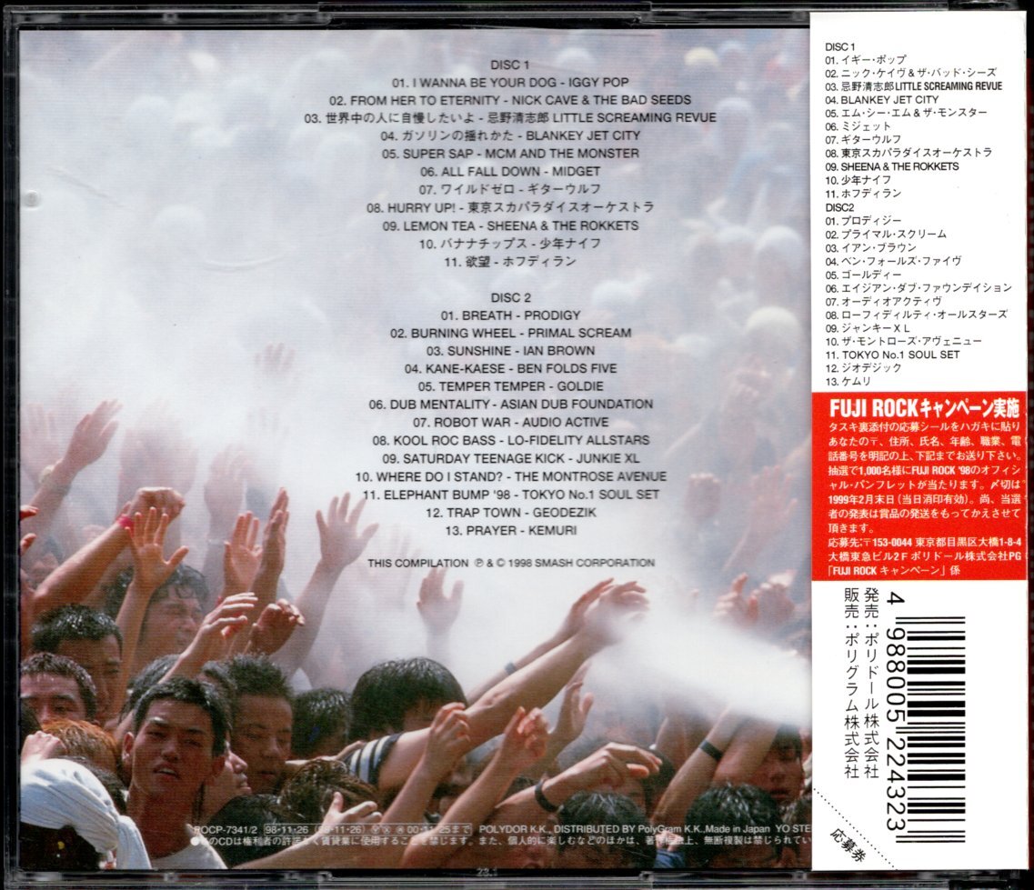 【中古CD】FUJI ROCK FESTIVAL '98 in TOKYO LIVE/2枚組/忌野清志郎 少年ナイフ ギターウルフ BLANKEY JET CITY KEMURI シーナ&ロケッツ他の画像2