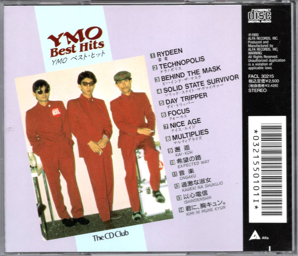 【中古CD】YMO/ベスト・ヒット_画像2