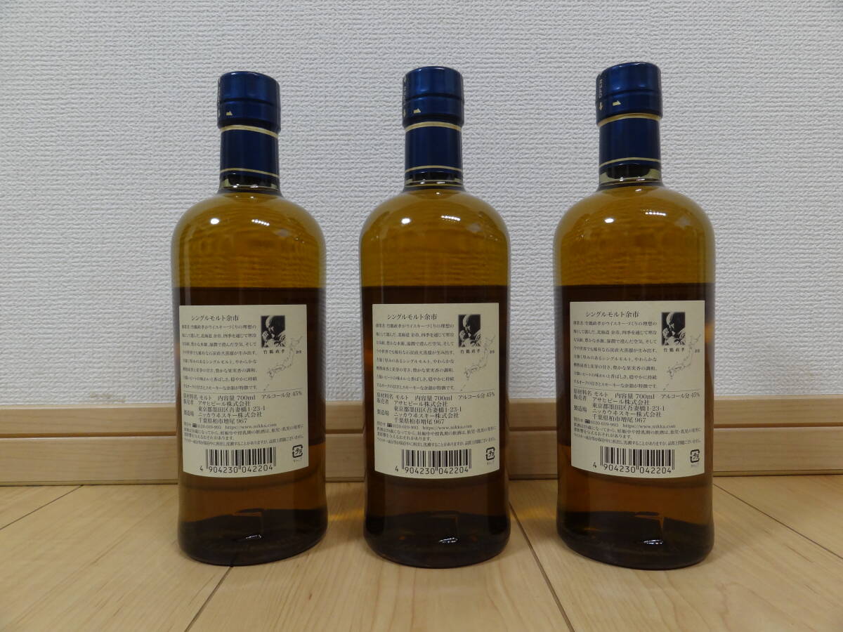 NIKKA 余市NA３本セット販売 ニッカYOICHI シングルモルト 入手困難品 新品未開封45％国産希少品SUNTRYWHISKY 響白州山崎竹鶴_画像2