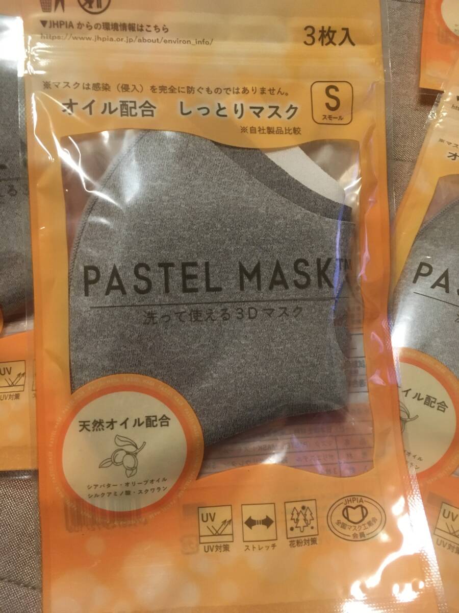 オイル配合　しっとりマスク　3枚入 6袋　PASTEL MASK パステルマスク　パステル　マスク　Sサイズ　マスク　まとめ売り　マスク　大量_画像2