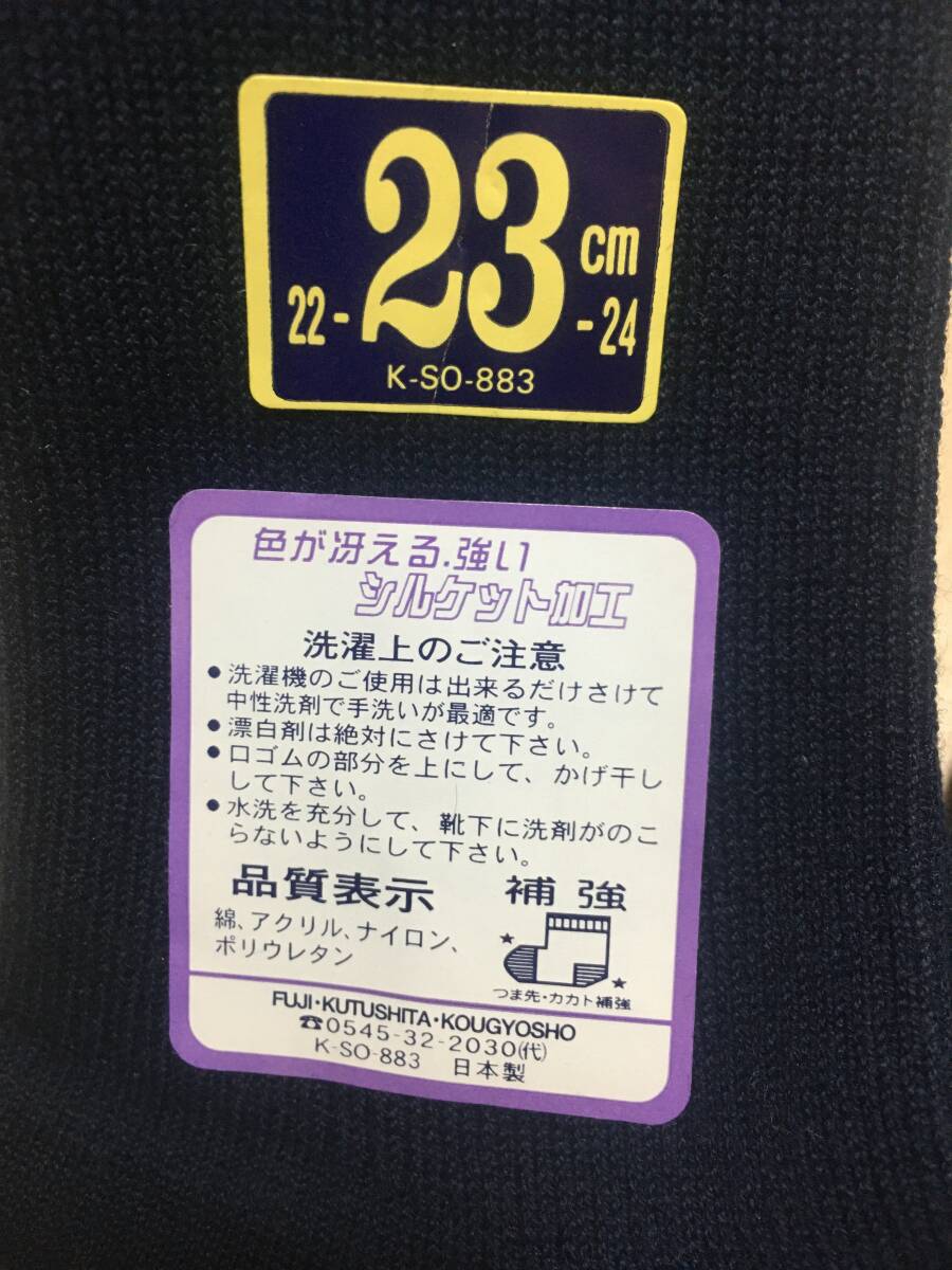 未使用　スクールソックス　紺　2足セット　ソックス　日本製　学校指定　ソックス　靴下　保管品　通学用靴下　22〜24_画像2