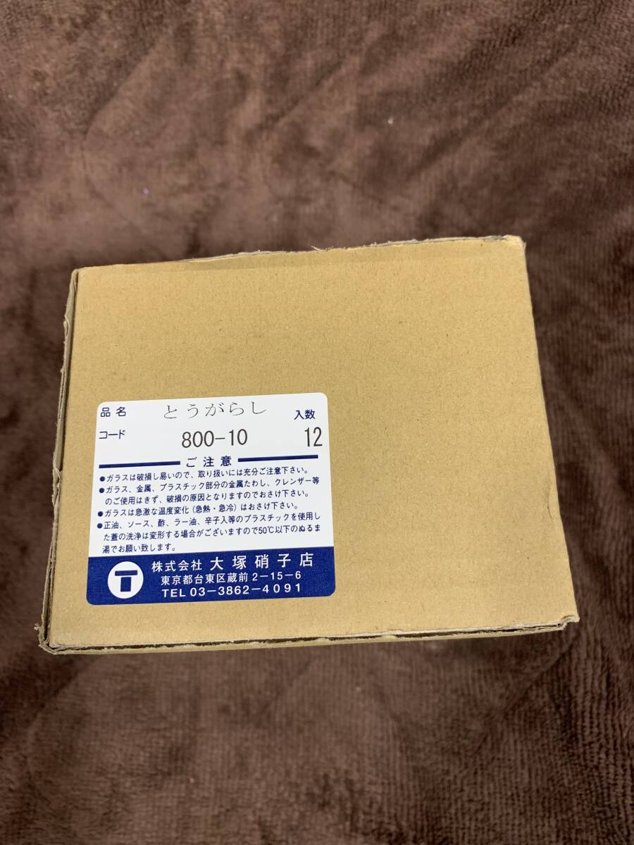 ★爪楊枝入★つまようじ★とうがらし★12個セット★1ダース★ガラス製★未使用品★居酒屋★ラーメン屋★そば・うどん★和食★レストラン★_画像5