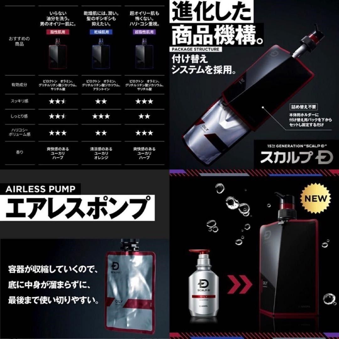 スカルプD 薬用スカルプシャンプー つけかえ用　コンディショナー 1本 