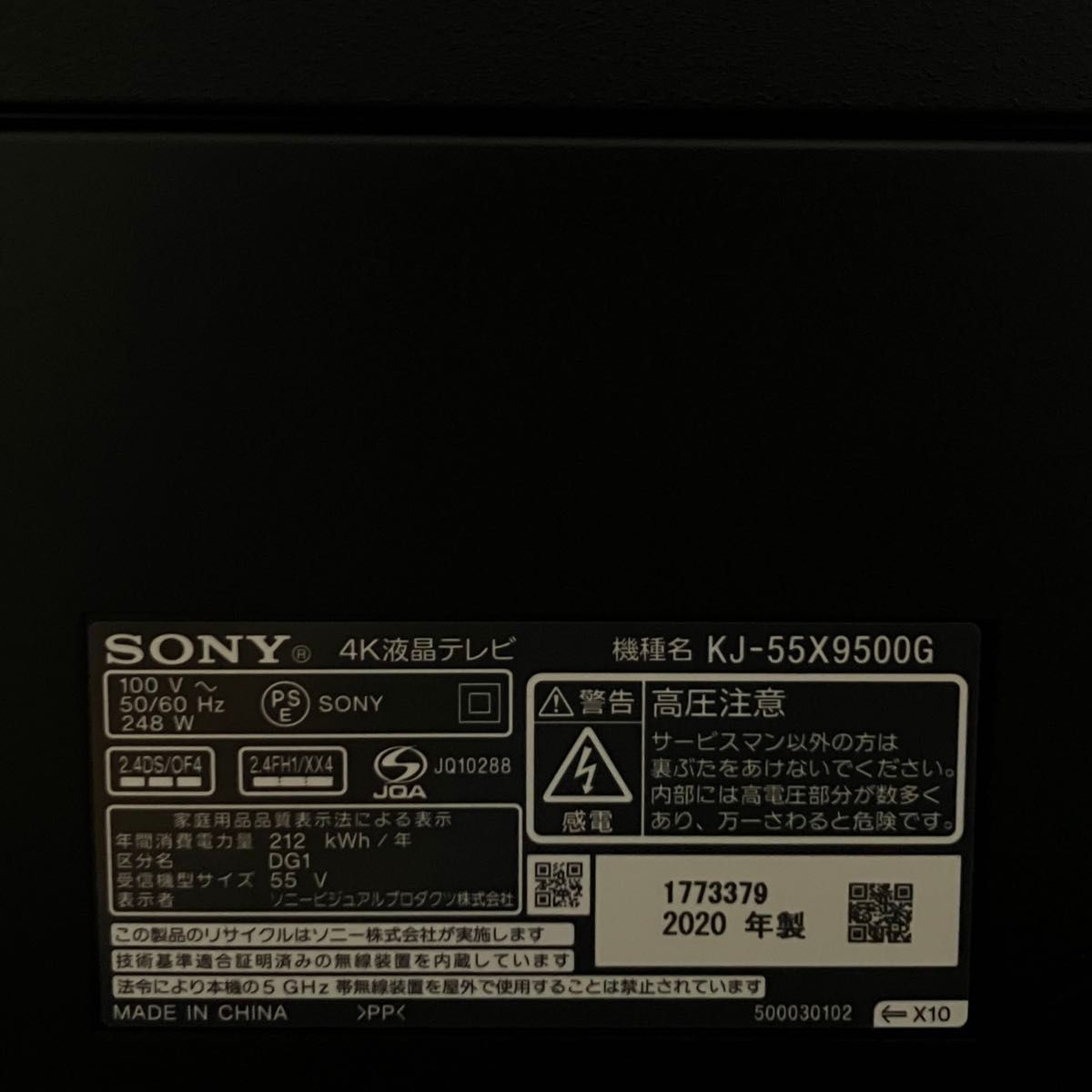 SONY ソニー 55インチ 4K液晶テレビ KJ-55X9500G