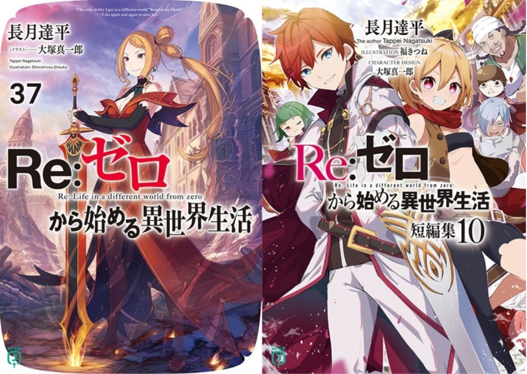 Re:ゼロから始める異世界生活 全巻セット(本編1〜37巻) - 文学・小説 Re:ゼロから始める異世界生活 全巻セット(本編1〜37巻) - 文学・小説