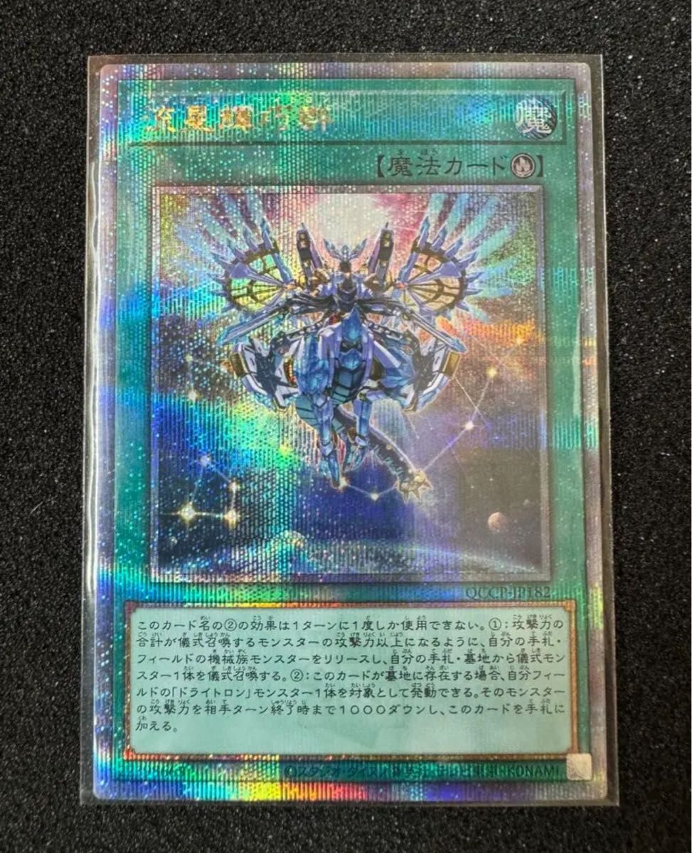 遊戯王 OCG 流星輝巧群 25thシークレットレア メテオニス 遊戯王 OCG 流星輝巧群 25thシークレットレア メテオニス