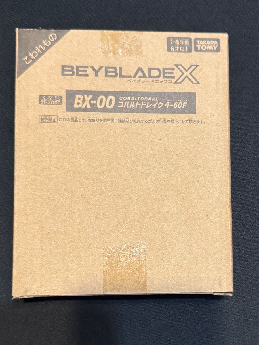 ベイブレードx コバルトドレイク4-60F BX-00 新品未開封｜Yahoo!フリマ