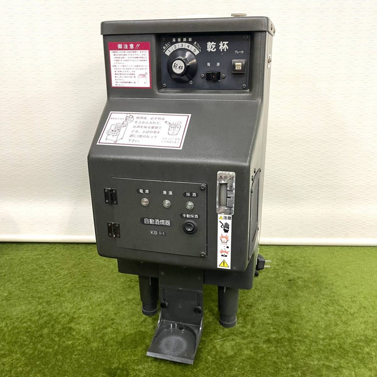 Yahoo!オークション - 業務用/厨房用 高電社 自動電気酒かん器 Yahoo!オークション - 業務用/厨房用 高電社 自動電気酒かん器