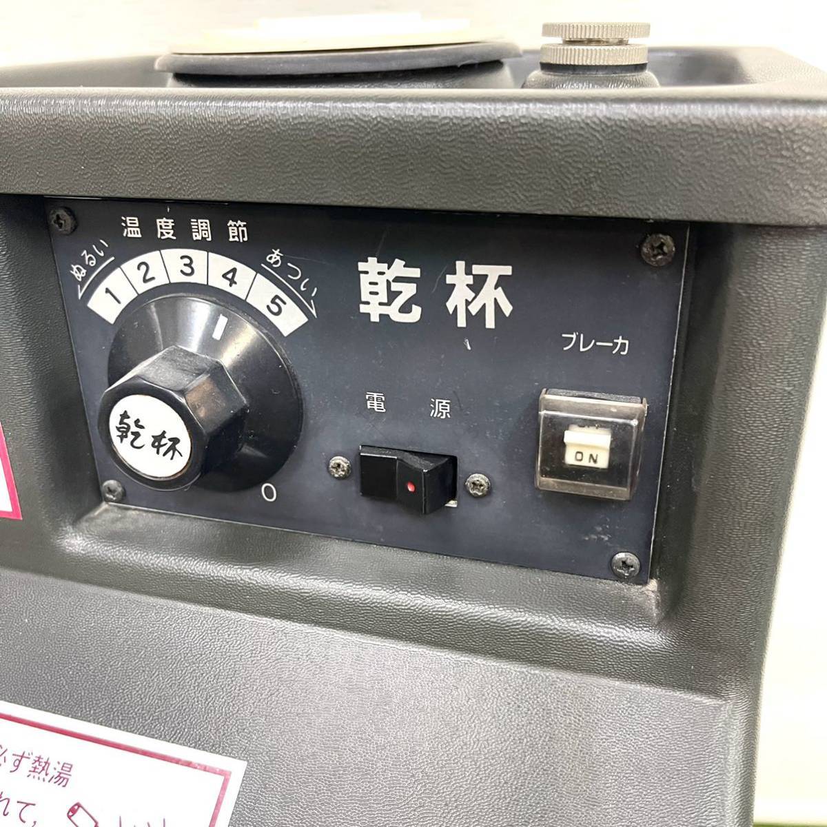 Yahoo!オークション - 業務用/厨房用 高電社 自動電気酒かん器 Yahoo!オークション - 業務用/厨房用 高電社 自動電気酒かん器