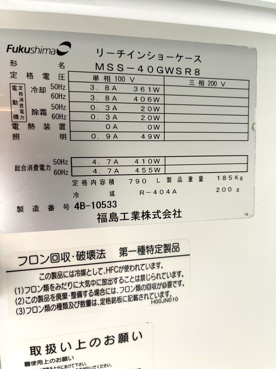 ** рабочее состояние подтверждено Fukushima/ Fukushima Reach in витрина / Reach in рефрижератор MSS-40GWSR8