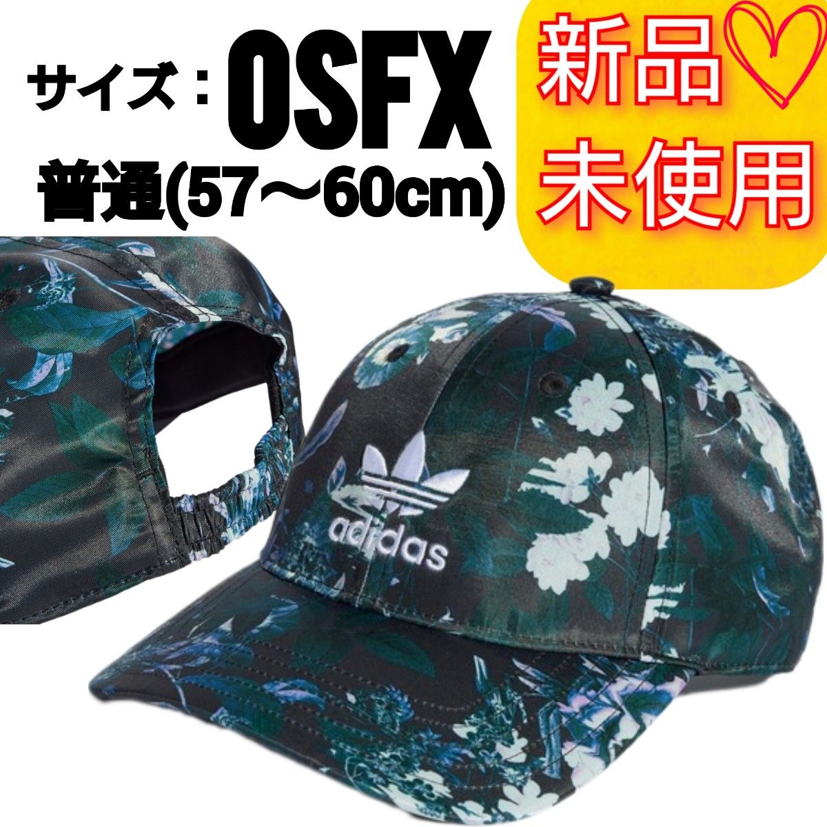 【OSFX】アディダスオリジナルス フラワー オールオーバープリント Bキャップ 新品未使用 タグ付き  帽子 キャップ