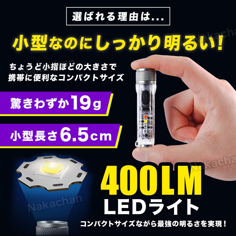 LED 懐中電灯 超強力 強力 ハンディライト ミニライト ミニサイズ 超小型 キーホルダー USB充電式 防水 フラッシュライト 防災 明るい_画像2