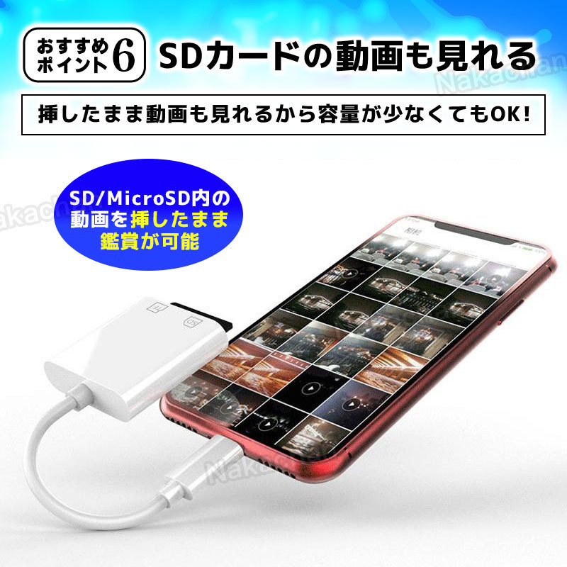 SDカードリーダー iphone マイクロsdカードリーダー メモリーカード microsd 写真 移動 iPad iOS専用 カメラ リーダー 高速データ転送_画像7