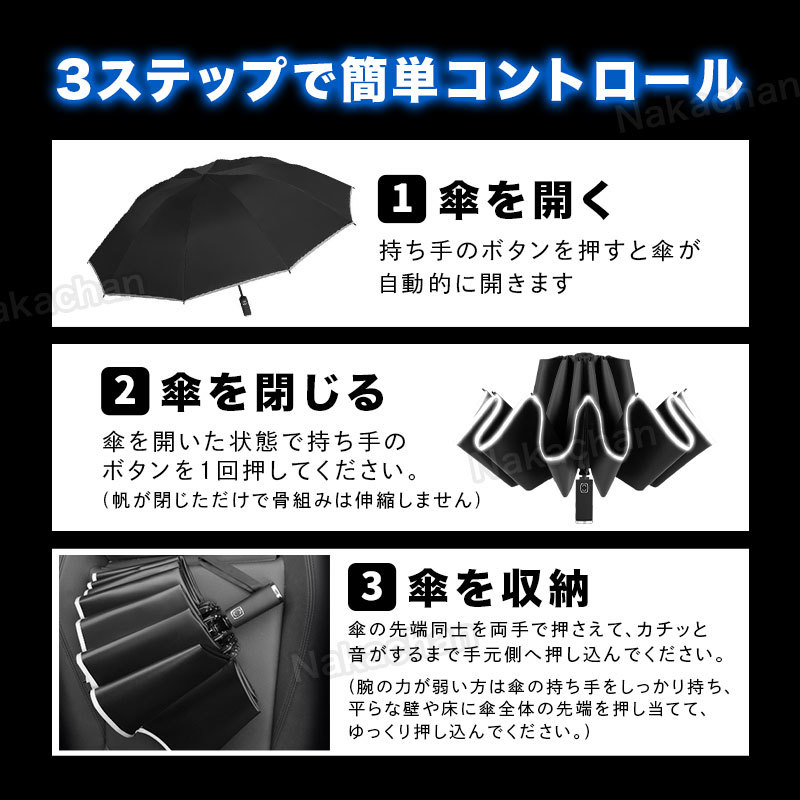 折りたたみ傘 軽量 メンズ レディース 大きい 雨傘 晴雨兼用 男女兼用 折り畳み傘 傘 逆折り ワンタッチ 自動開閉 撥水加工 日傘 10本骨 青_画像10