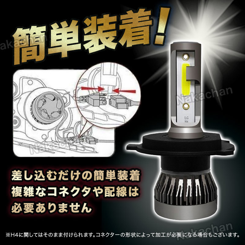 LED ヘッドライト H4 ledヘッドライトバルブh4 LED フォグランプ ledフォグランプバルブ HI/LO 汎用 車検対応 軽バン 軽トラ 小型車 6000K_画像9