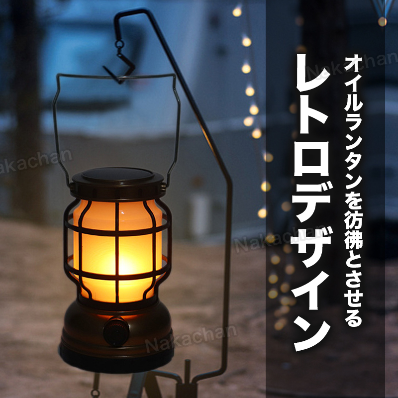 ランタン LED キャンプ アウトドア アンティーク風 充電式 電池式 USB充電式 防水 軽量 コンパクト ソーラー 懐中電灯 バッテリー レッド_画像3