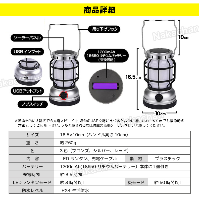 ランタン LED キャンプ アウトドア アンティーク風 充電式 電池式 USB充電式 防水 軽量 コンパクト ソーラー 懐中電灯 バッテリー レッド_画像10