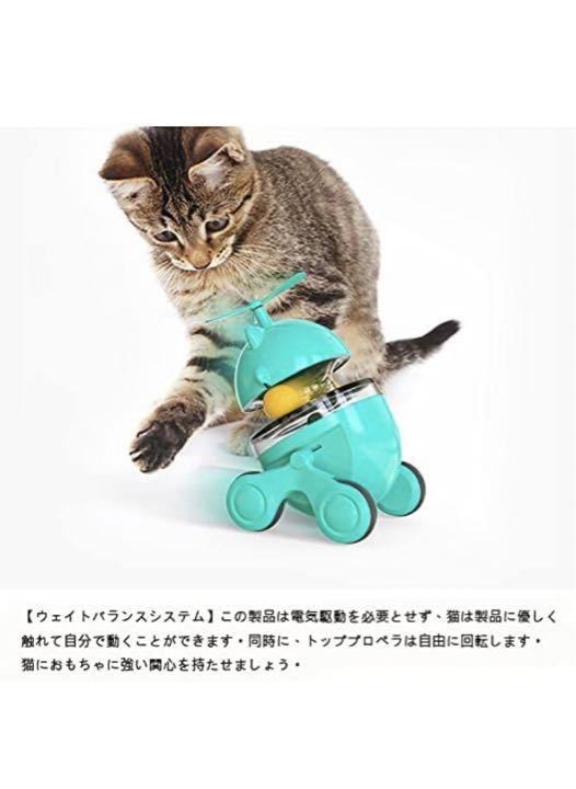 猫遊ぶおもちゃ　猫 餌おやつボールコロコロボール　多機能猫のおもちゃ自動食品漏れ