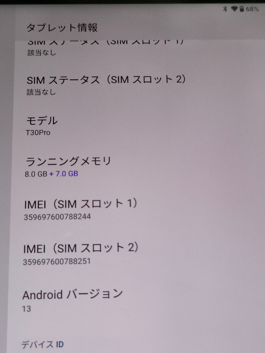 [ б/у прекрасный товар 1 иен старт ]SIM свободный Doogee T30 Pro ice blue RAM8GB ROM256GB 2.5K разрешение 1600×2560 HelioG99 установка .. есть 