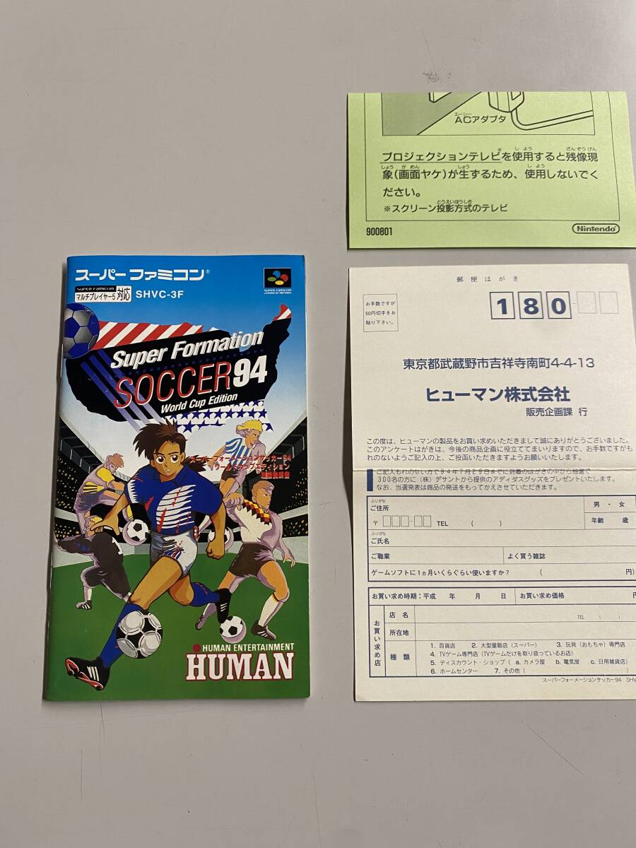 1円スタート SFC スーパーファミコン スーパーフォーメーションサッカー94ワールドカップエディションの画像8