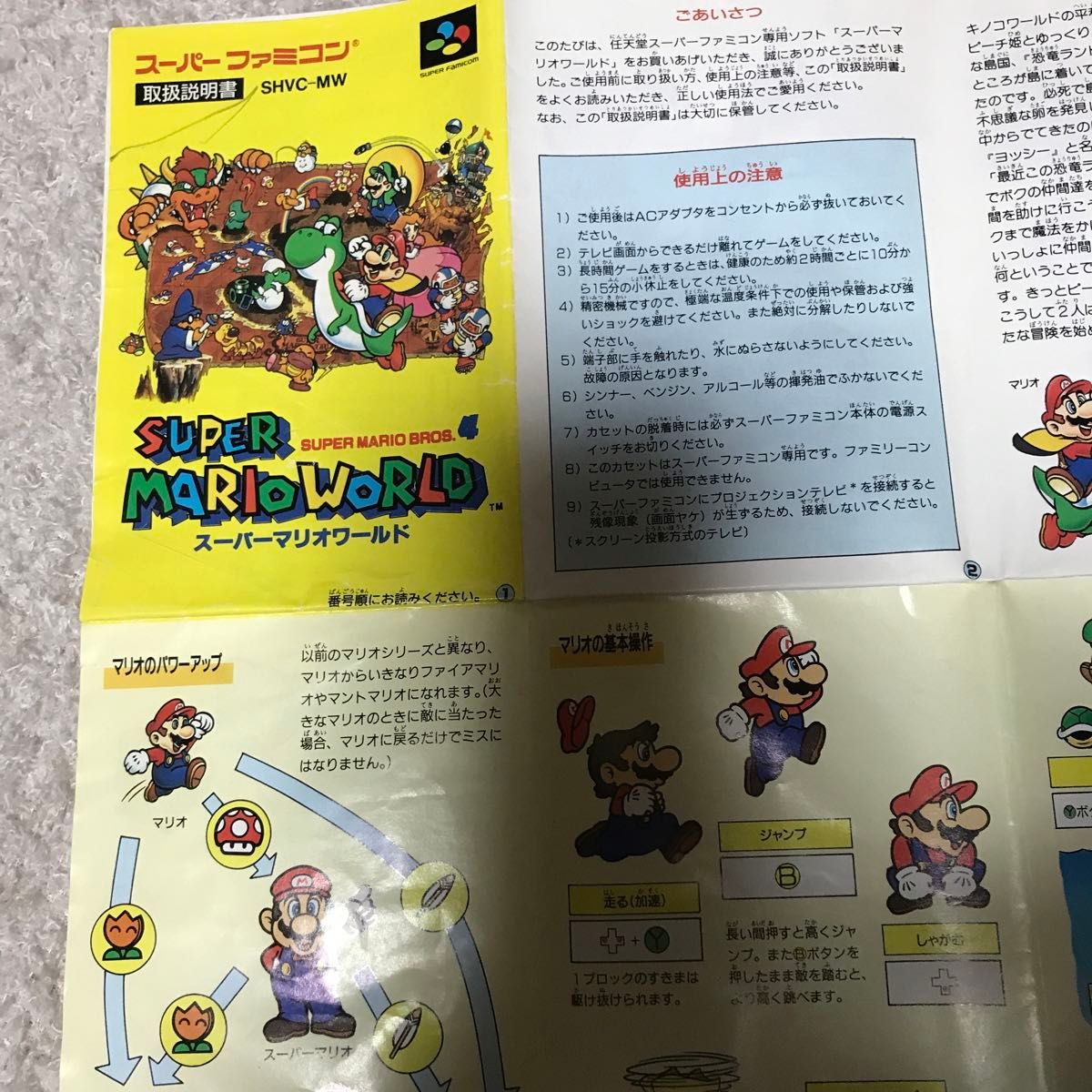 スーパーファミコン　スーパーマリオワールドソフト説明書付きですが少しの落書きと破れ有り、外箱も少しの破れや折り線があります。