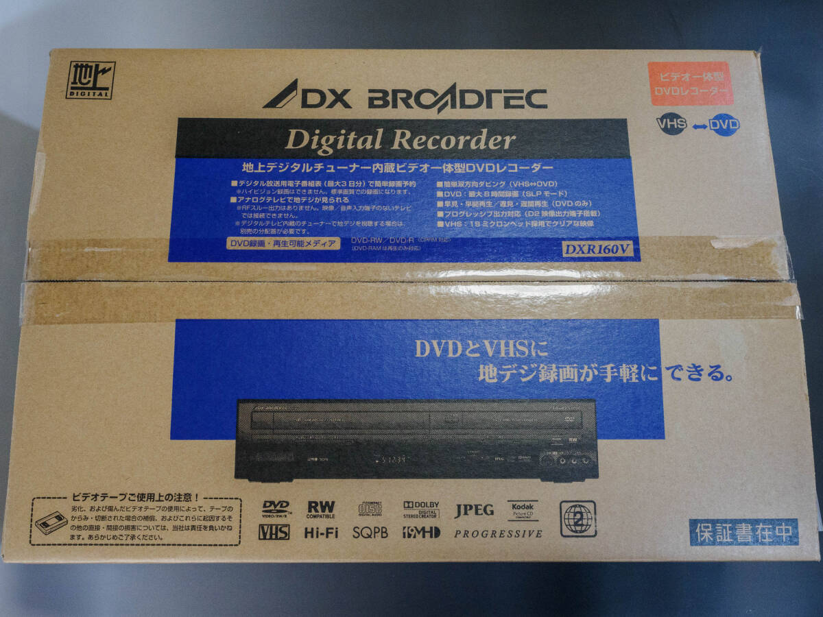 DXアンテナ ビデオ一体型DVDレコーダー DXR160V VHS ⇔ DVD ダビングの画像6