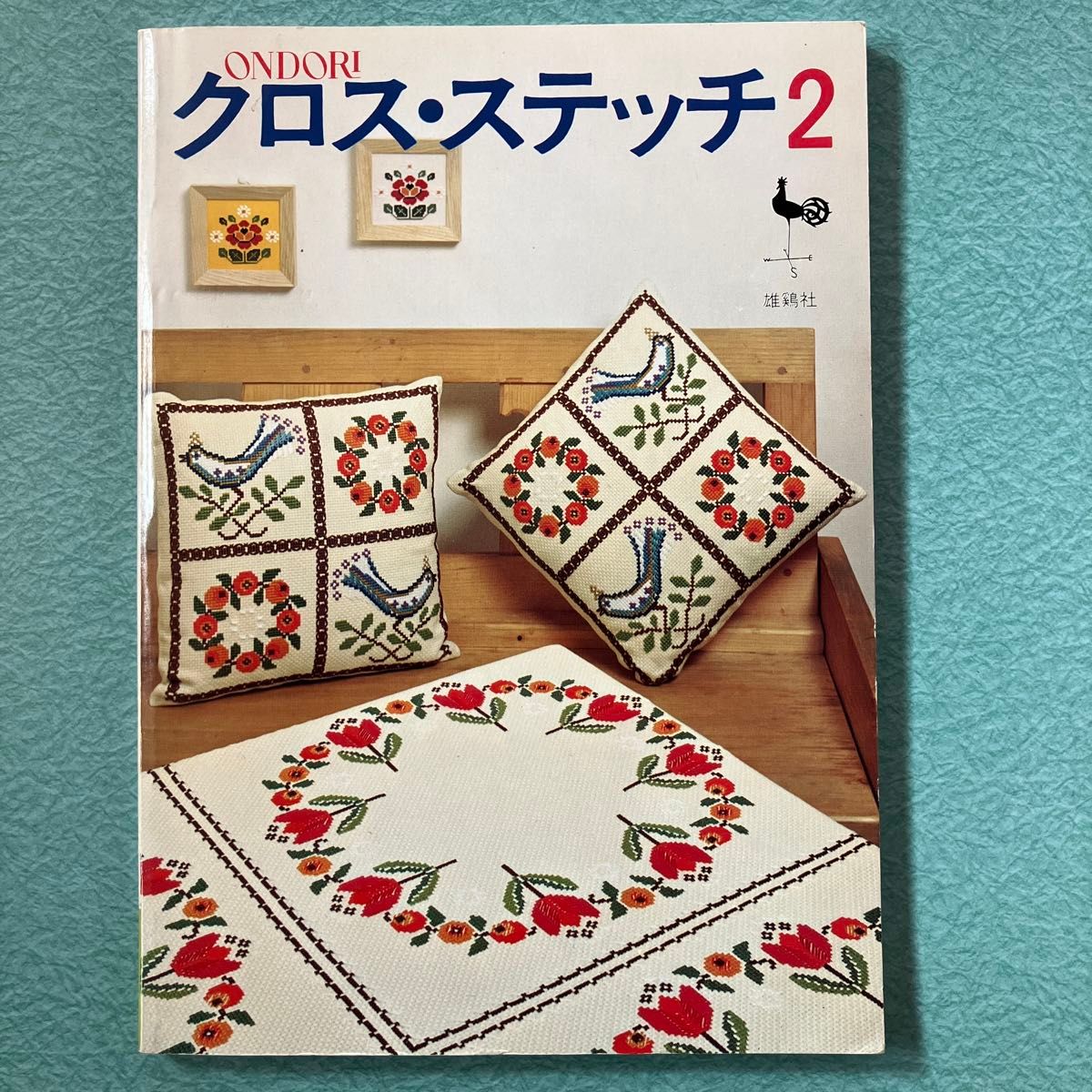 ONDORI クロスステッチ2 昭和 レトロポップ|Yahoo!フリマ(旧 ONDORI クロスステッチ2 昭和 レトロポップ|Yahoo!フリマ(旧