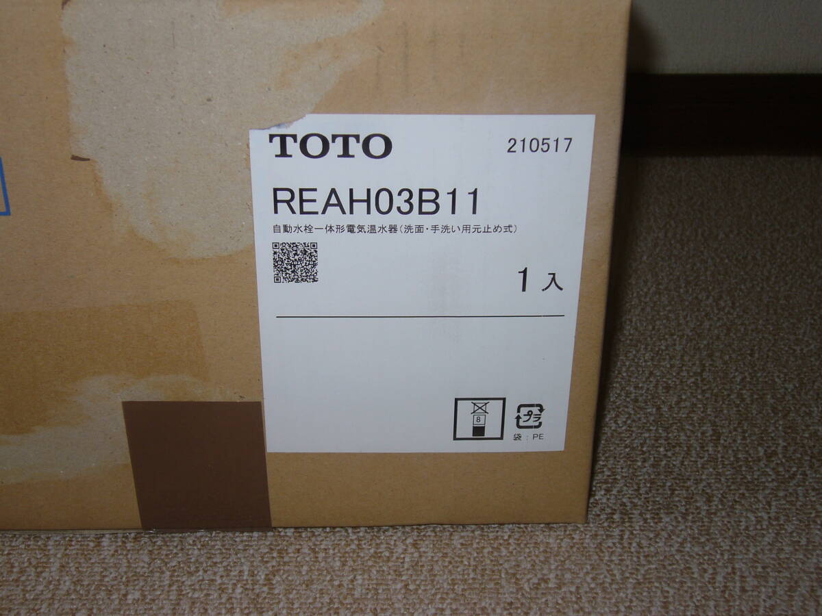 【新品】 TOTO 電気温水器 自動水栓 セット REAH03B11＋TENA12AH (100V)　湯ぽっと　2021年製_画像5