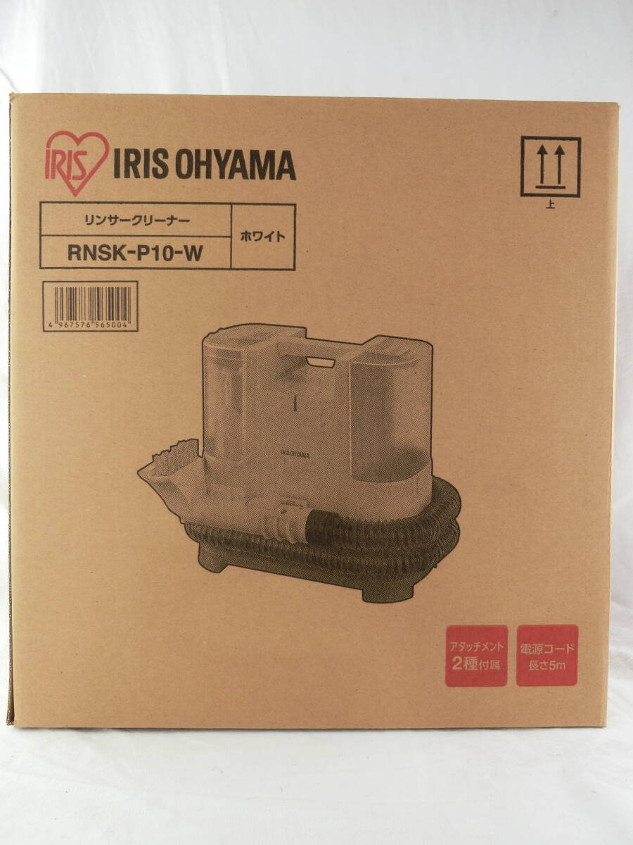 【新品】IRIS OHYAMA アイリスオーヤマ リンサークリーナー RNSK-P10-W_画像3