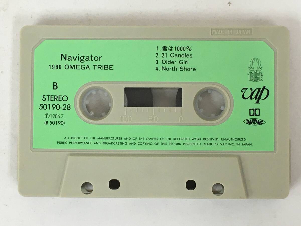 ■□U287 1986 オメガトライブ Navigator カセットテープ□■_画像7