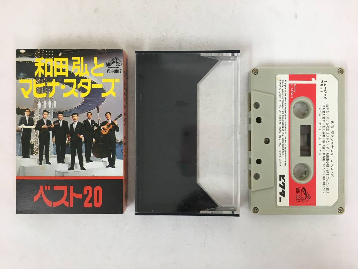 ■□U294 和田弘とマヒナ・スターズ ベスト20 カセットテープ□■の画像5