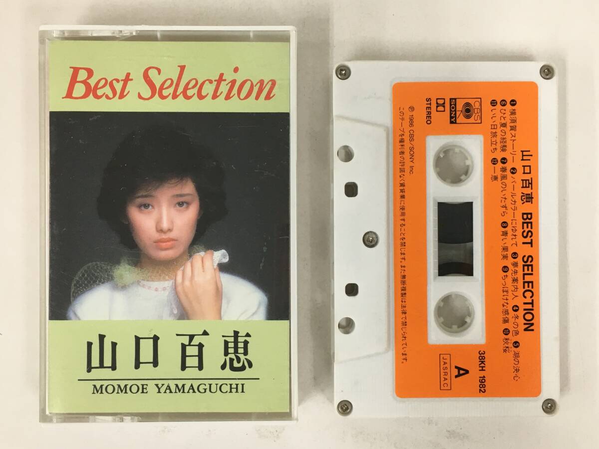 ■□U611 山口百恵 Best Selection ベスト・セレクション カセットテープ□■_画像5