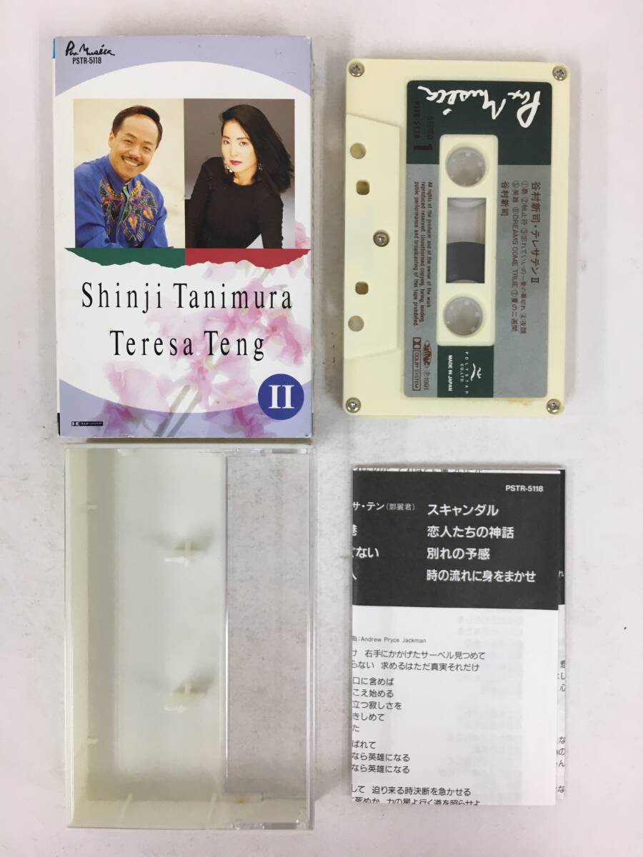 #*U281 Tanimura Shinji teresa * ton . beauty .Ⅱ cassette tape *#