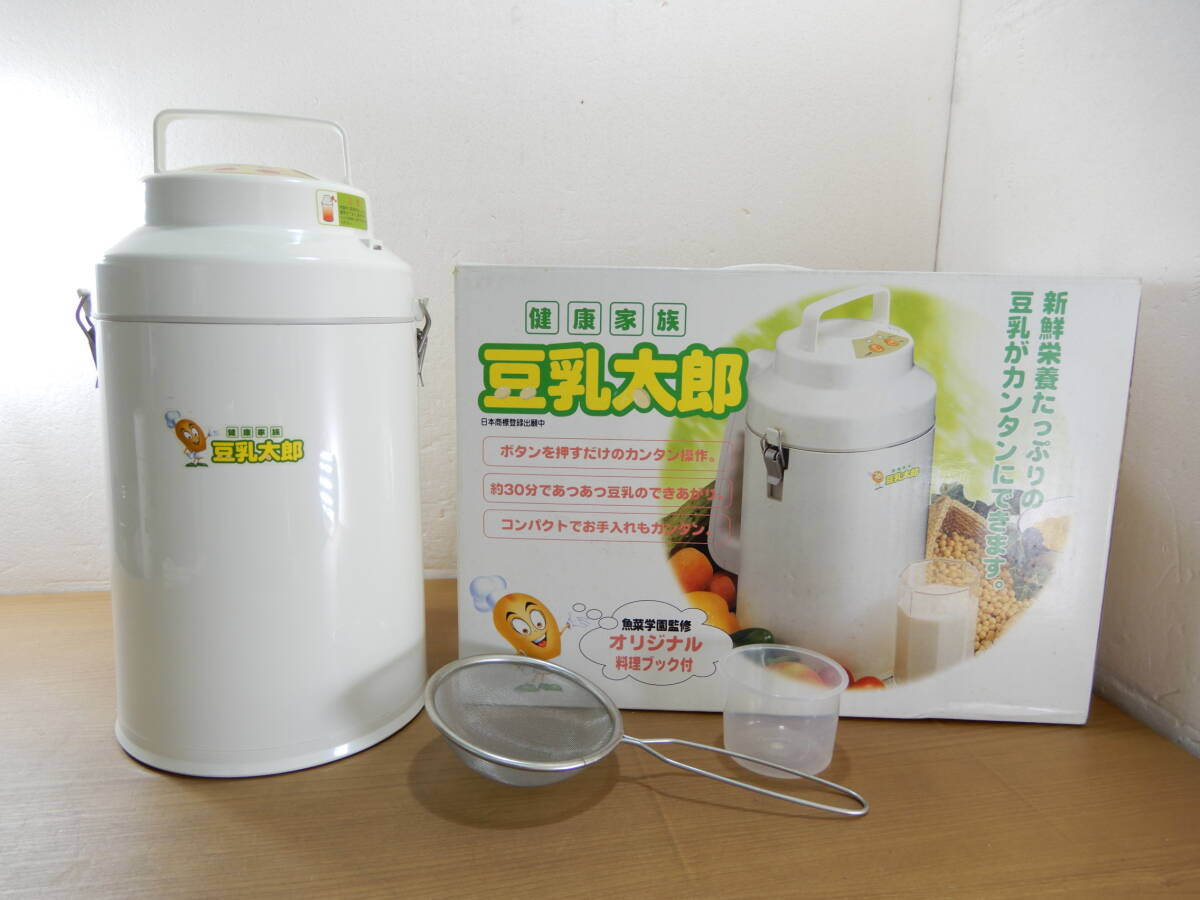 Yahoo!オークション - Z1289 ~JCS 家庭用 豆乳太郎 豆乳 Yahoo!オークション - Z1289 ~JCS 家庭用 豆乳太郎 豆乳
