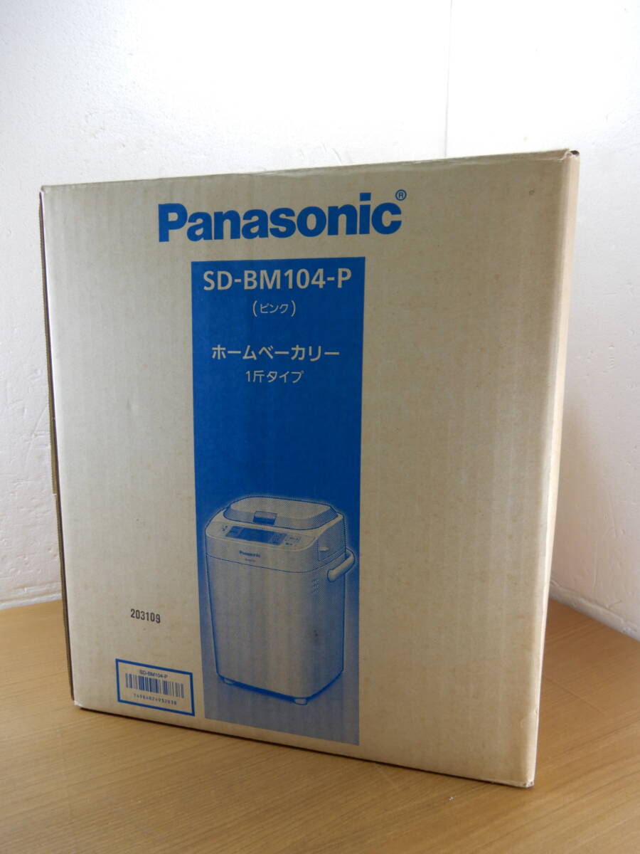 Z2199★\1～Panasonic/パナソニック 家庭用 自動ホームベーカリー 容量:一斤 ミトン・計量カップ付 model:SD-BM104 美品の画像10