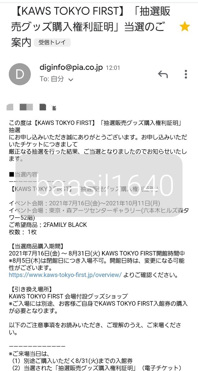 MEDICOM TOY KAWS FAMILY BLACK カウズ　ファミリー　ブラック　KAWS TOKYO FIRST フィギュア_画像6