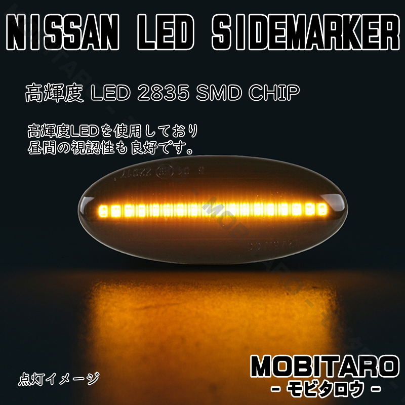 K12 点滅スモークレンズ LED ウインカー 日産 マーチ ニスモ K12/AK12/BNK12/YK12/K13/NK13/K13改 サイドマーカー 後期 純正交換 カスタム_画像5