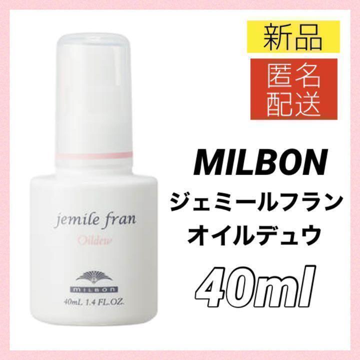 [ новый товар * анонимность * бесплатная доставка ] Milbon jemi-ru franc масло te.u40mlhe AOI ru| MILBON рука масло ногти масло 