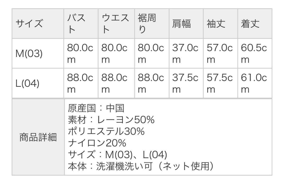 グローバルワーク メルティニット タートルネック Lサイズ