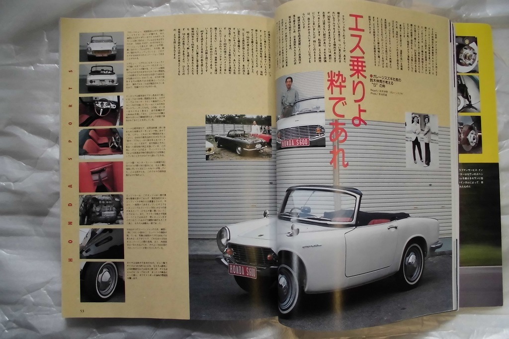 AUTO Jumble誌Vol 1.1995.2月号 旧車の壊れないいじり方教室 ホンダスポーツ HONDA S500.S600.S800 エス乗りよ粋であれ セブン.ミニ.MG._画像6